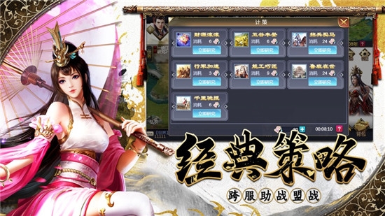 三國(guó)手游掛機(jī)版攻略版截圖2