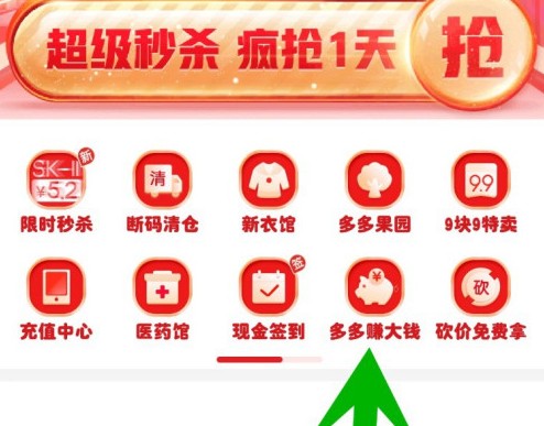 多多賺大錢加油能領(lǐng)到實(shí)物嗎？?jī)稉Q實(shí)物商品真假分析