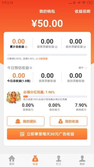 萌寵小鳳凰游戲紅包版截圖2