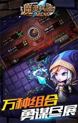 魔靈返利版手游版截圖3