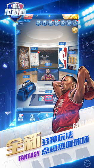 NBA范特西籃球經(jīng)理正版手游截圖1