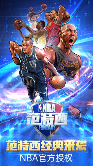 NBA范特西籃球經(jīng)理正版手游截圖3