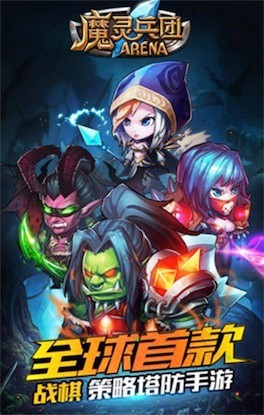 魔靈返利版手游版截圖1