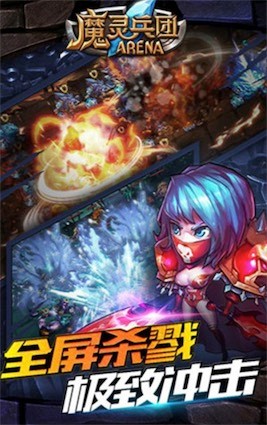 魔靈返利版手游版截圖2