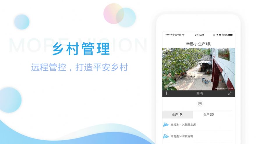 魔鏡慧眼監(jiān)控?cái)z像頭app安卓系統(tǒng)下載安裝截圖2