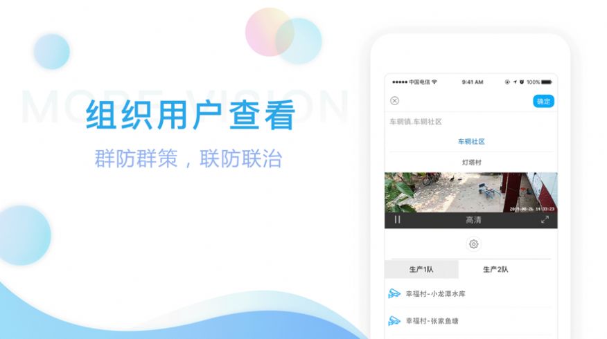 魔鏡慧眼監(jiān)控?cái)z像頭app安卓系統(tǒng)下載安裝截圖3