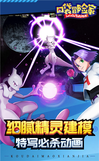 口袋冒險(xiǎn)家復(fù)刻版手游版截圖2