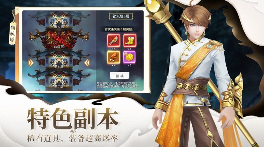 北域一劍手游版截圖1