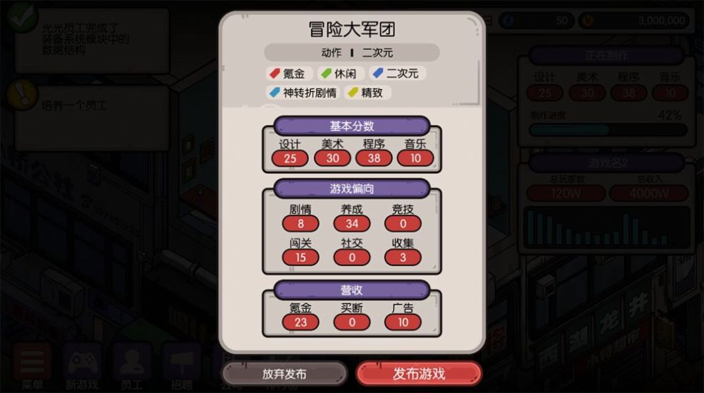 國產(chǎn)游戲公司模擬無限金錢體力最新版截圖4