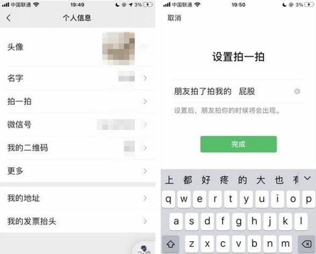 微信拍拍屁股功能怎么弄的？微信拍一拍屁股設(shè)置流程