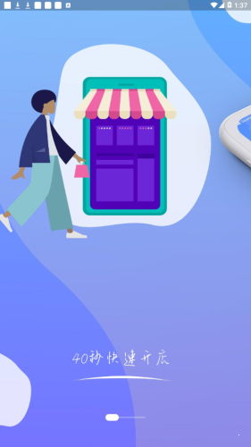 丐幫商城APP店家版截圖3