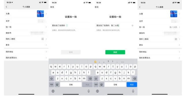 微信拍拍你怎么設(shè)置文字？微信拍拍你文字搞笑內(nèi)容推薦