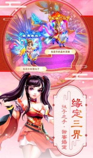 封神名將錄禮包兌換碼最新版截圖3