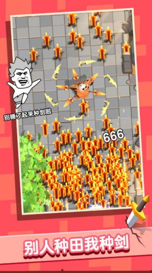 俺的大寶劍免費金幣最新版截圖4