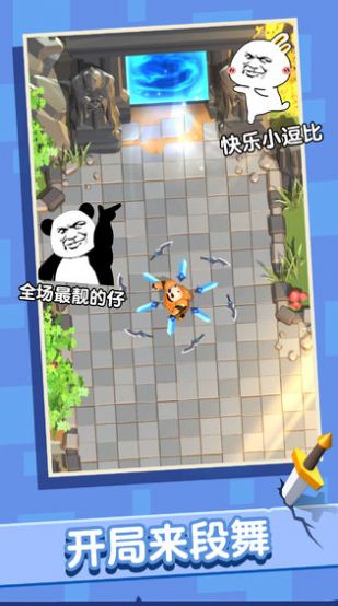 俺的大寶劍免費金幣最新版截圖2