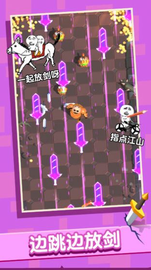 俺的大寶劍免費金幣最新版截圖1