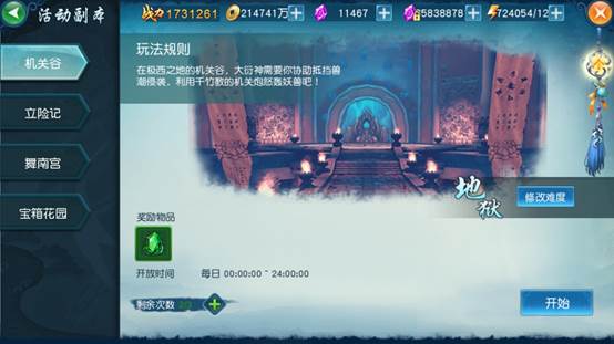 軒轅主宰手機游戲版截圖4
