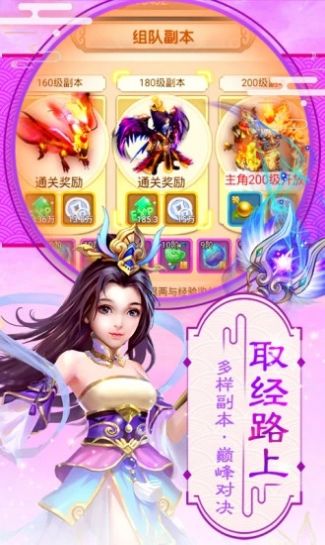 封神名將錄禮包兌換碼最新版截圖2