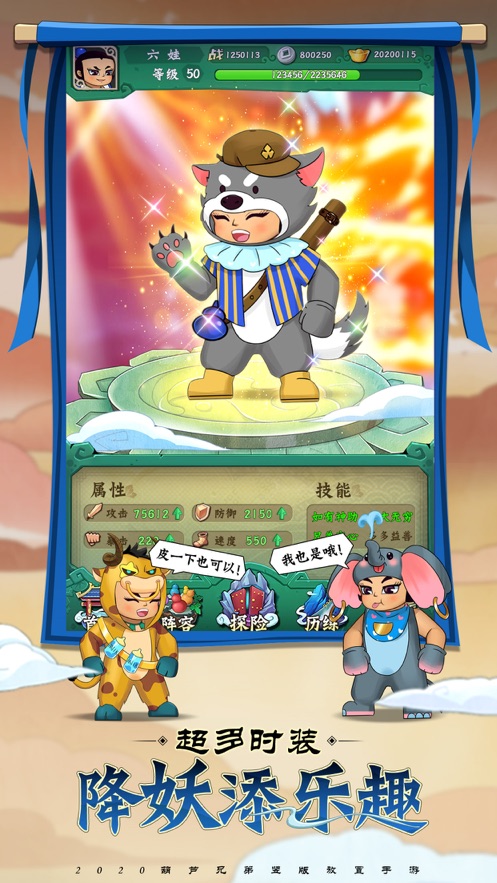 神峰奇遇手游版截圖2