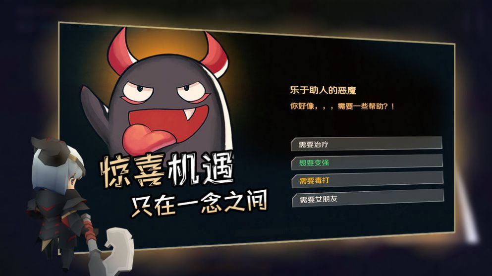 香椿勇者免費金幣最新版截圖3
