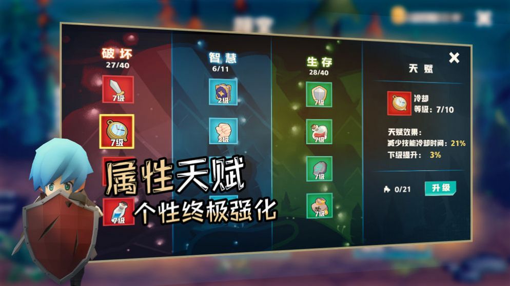 香椿勇者免費金幣最新版截圖2