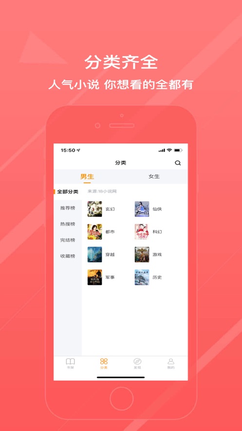 八戒阅读器APP手机版截图3: