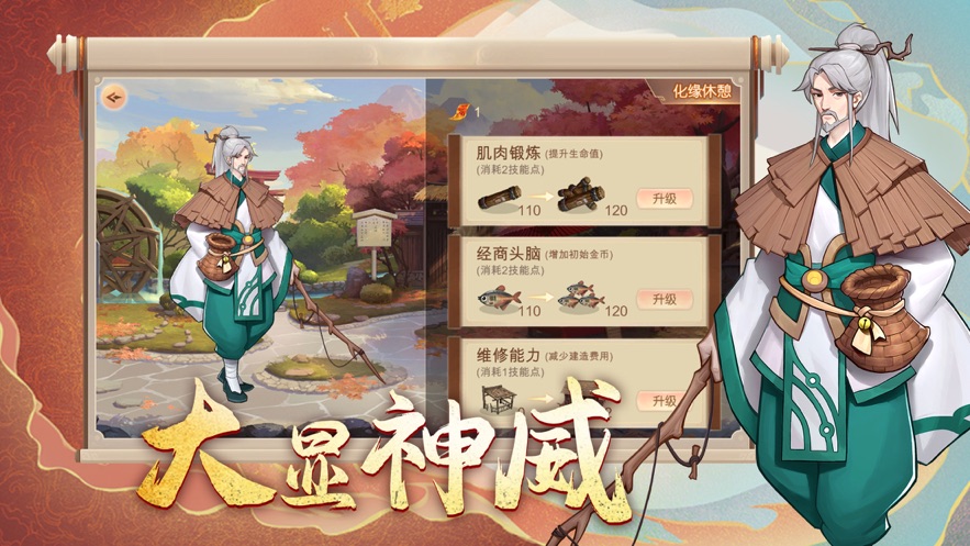 封神傳說天蓬傳手游截圖1