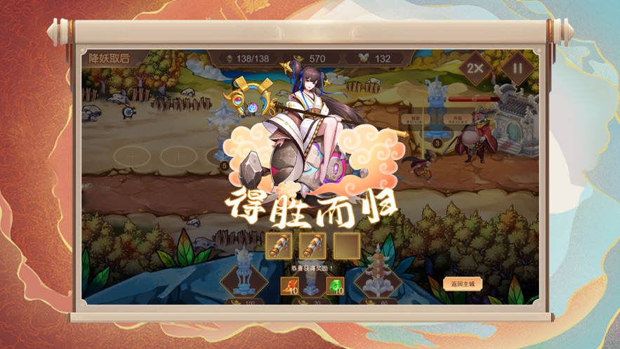 封神傳說天蓬傳手游截圖5