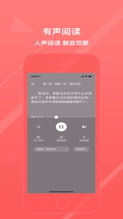 八戒阅读器APP手机版截图4: