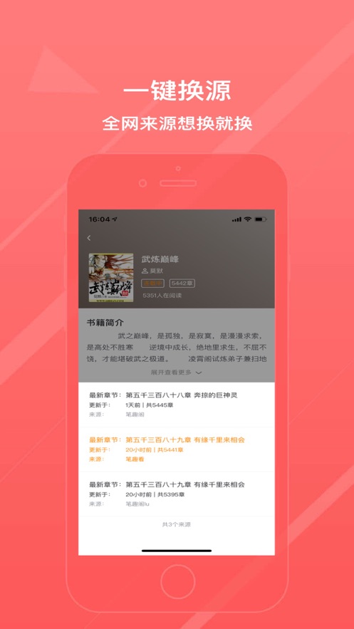 八戒阅读器APP手机版截图2: