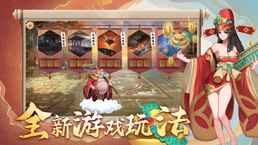 封神傳說天蓬傳手游截圖2