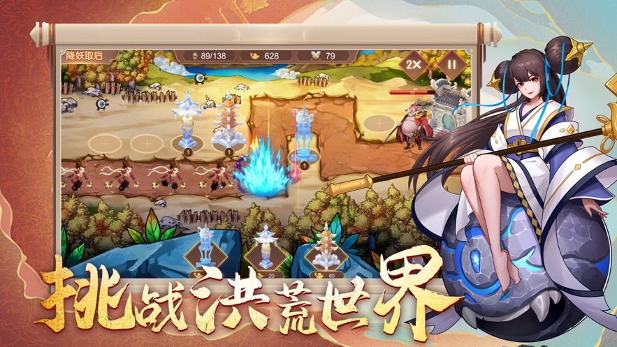 封神傳說天蓬傳手游截圖3