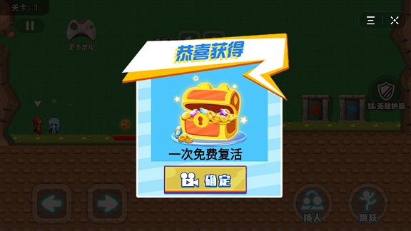 紅黃大冒險游戲安卓版截圖2