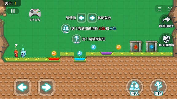 紅黃大冒險游戲安卓版截圖3