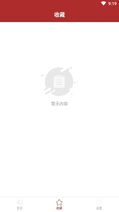 宋詞伴讀軟件安卓版下載截圖1