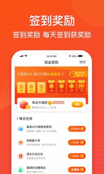 下載金豬記步APP領(lǐng)紅包版截圖3