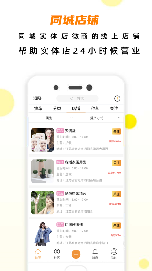 半米圈社交APP版截圖3