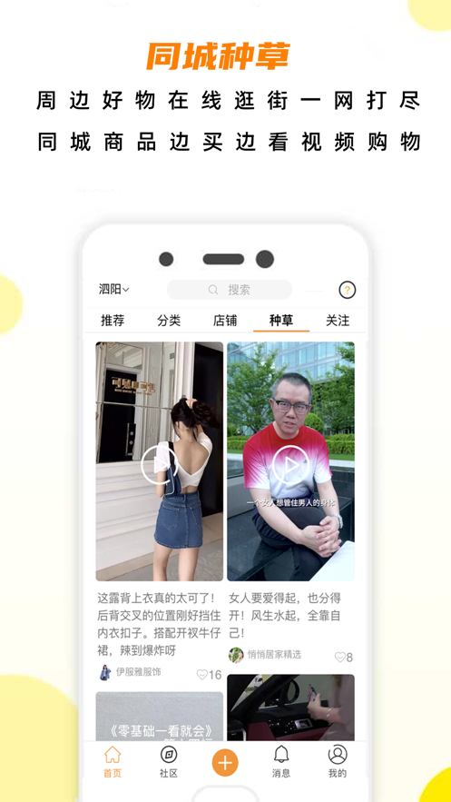 半米圈社交APP版截圖1