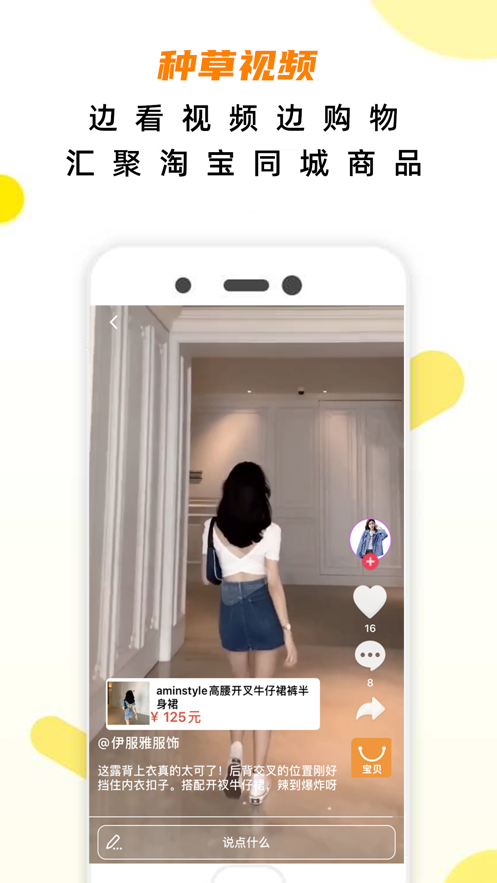 半米圈社交APP版截圖2