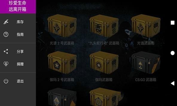 手機(jī)cs開(kāi)箱模擬器蘋(píng)果中文最新版截圖4