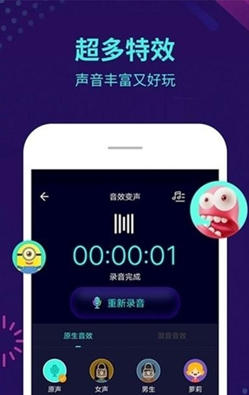 刺激戰(zhàn)場全能變聲器去廣告VIP最新版（voice changer）截圖1