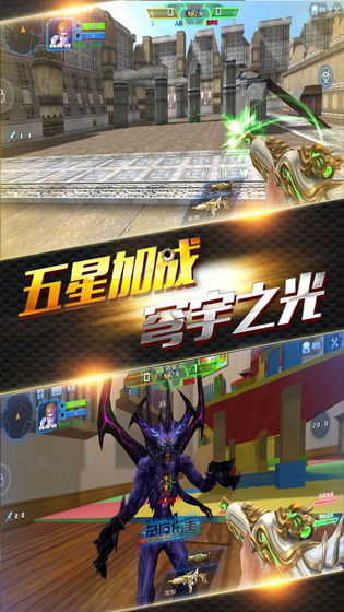 火線槍王手游版截圖1