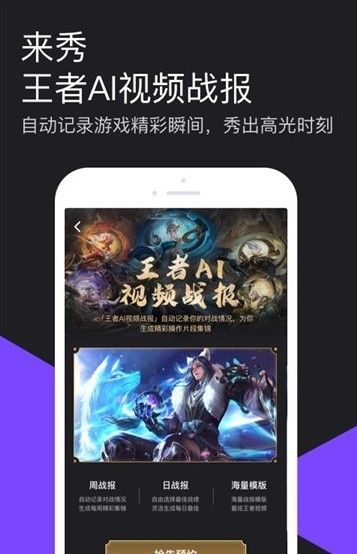 騰訊微視李信皮膚刷積分助力軟件下載截圖1