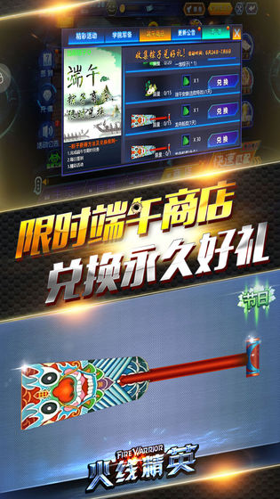 火線槍王手游版截圖3