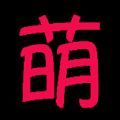 萌寵之爭游戲最新版