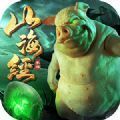 山海經(jīng)之鳳凰涅槃手游版