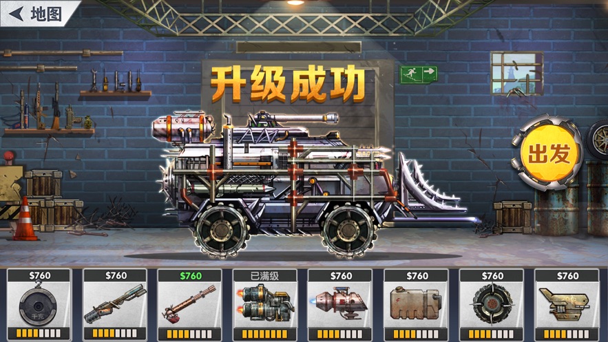 勇闖無人區(qū)游戲蘋果版截圖2