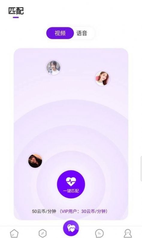 尚聊交友APP手機(jī)版截圖3