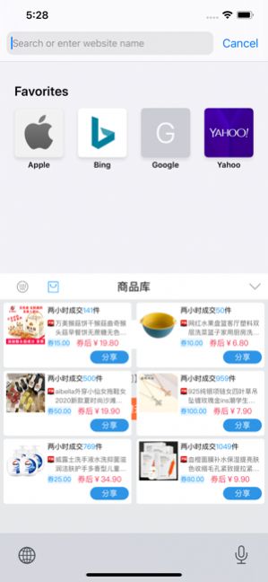 帶貨輸入法APP最新安卓版截圖1