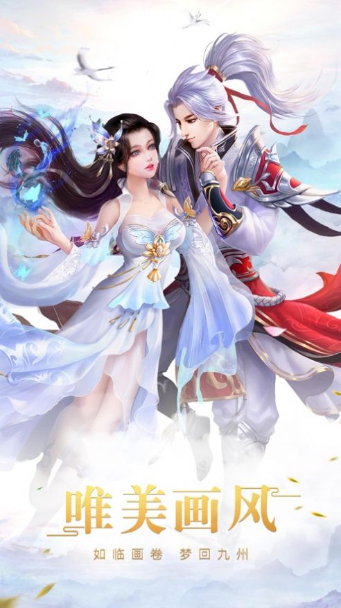 帝臨上仙手游截圖1